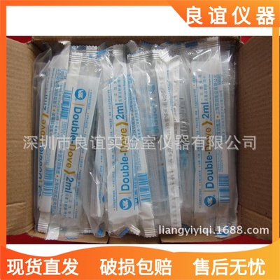 双鸽一次性塑料针筒,移液点墨1ml2ml5ml10ml20ml30ml50ml
