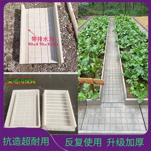 菜地菜沟板成品庭院田园菜沟板模具铺路砖路沿石水泥板挡土板