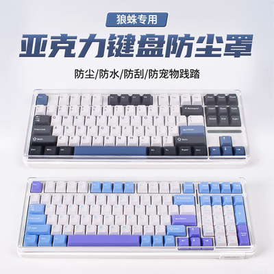 适用键盘防尘罩F99键盘保护膜F98Pro台式F87机械键盘F2088套F