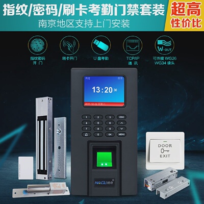 纳奇指纹门禁系统套装刷卡考勤门禁一体机玻璃门密码锁铁门门禁锁