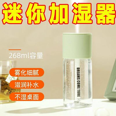 迷你USB空气加湿器家用卧室办公桌面净化空气雾化补水车载喷