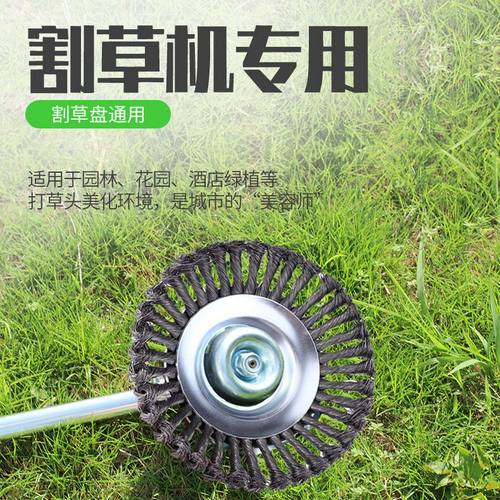 割草机碗型钢丝打草轮8寸通用打草头钢丝刷除草盘园林除草刷