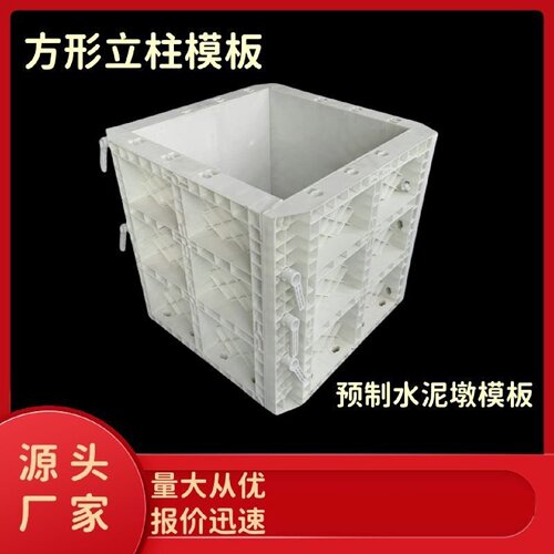 光伏发电水泥墩模具光伏墩太阳能发电预埋件避雷墩基座塑料模具