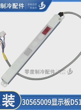 适用格力空调电脑板电路板30565009显示板D5183A通用30565056