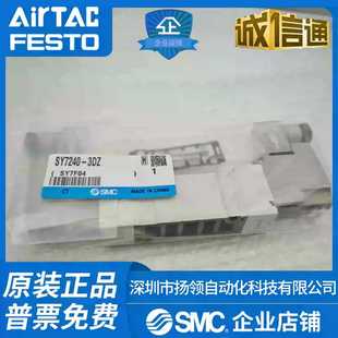 5MZ 日本SMCY电磁阀SY7240 5MZE SY3340R 01假一罚十 3DZ