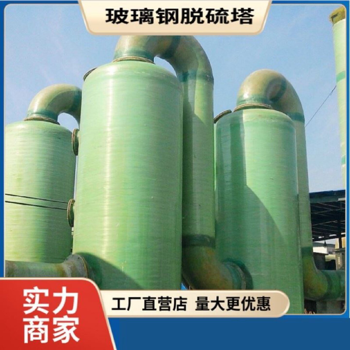 玻璃钢脱硫塔脱硝塔焦化厂砖厂锅炉烟气净化塔吸收除尘器环保直销