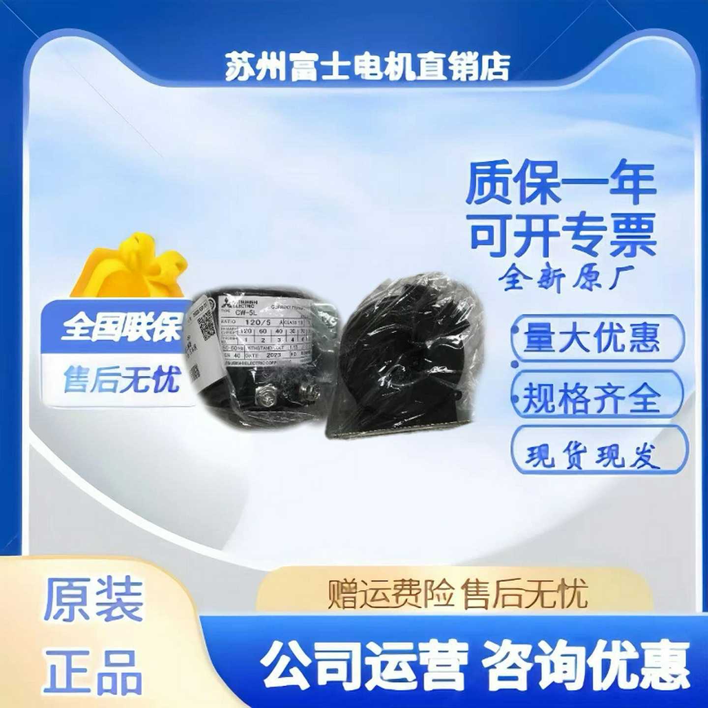 MITSUBISHI三菱互感器CW-5L120A/5AN电流表全新正品