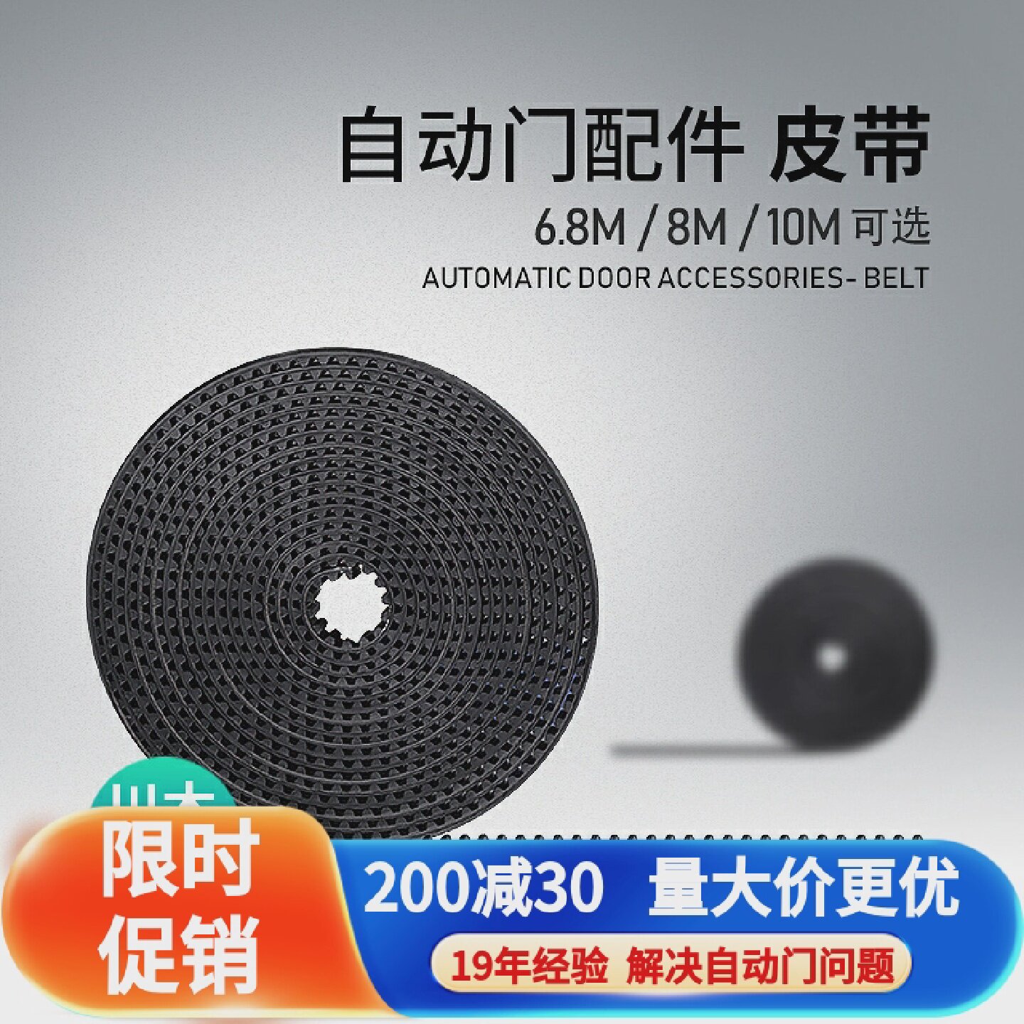 自动门皮带s8m同步带电动玻璃平移感应门传送皮带轮