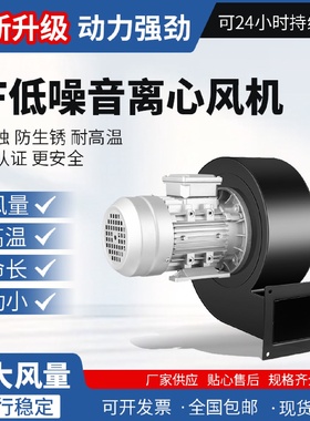 ktDF离心风机220V多翼式引风机静音耐高温鼓风机工业风机小型380V