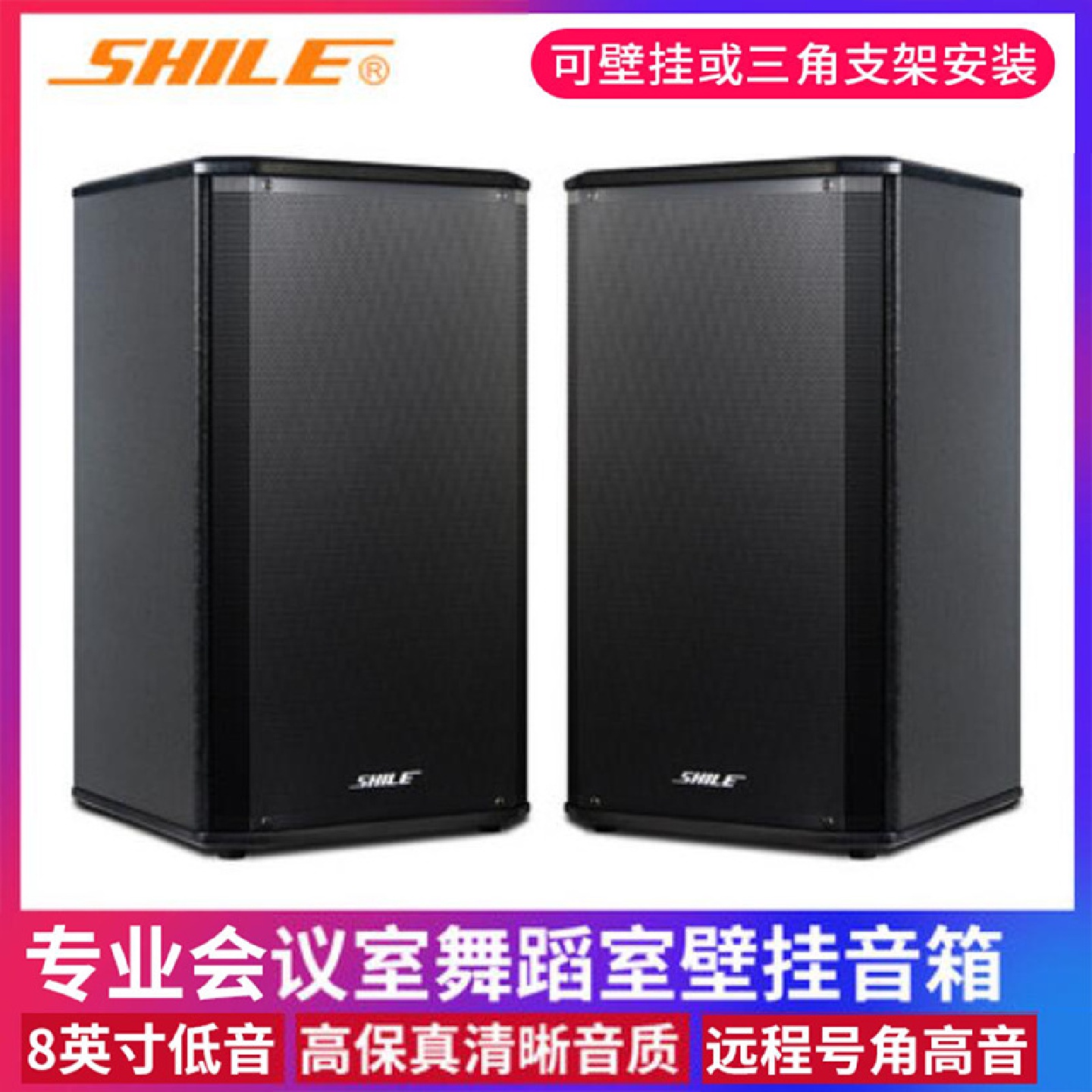 狮乐BX-108会议室音响大功率壁挂音箱培训室教室家庭用KTV