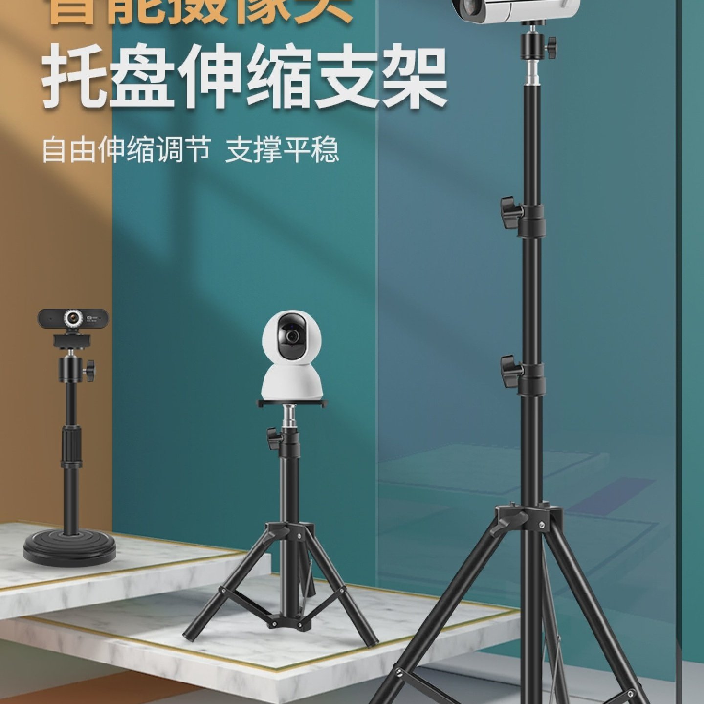 监控摄像头伸缩支架免打孔电脑直播室内架子落地可移动