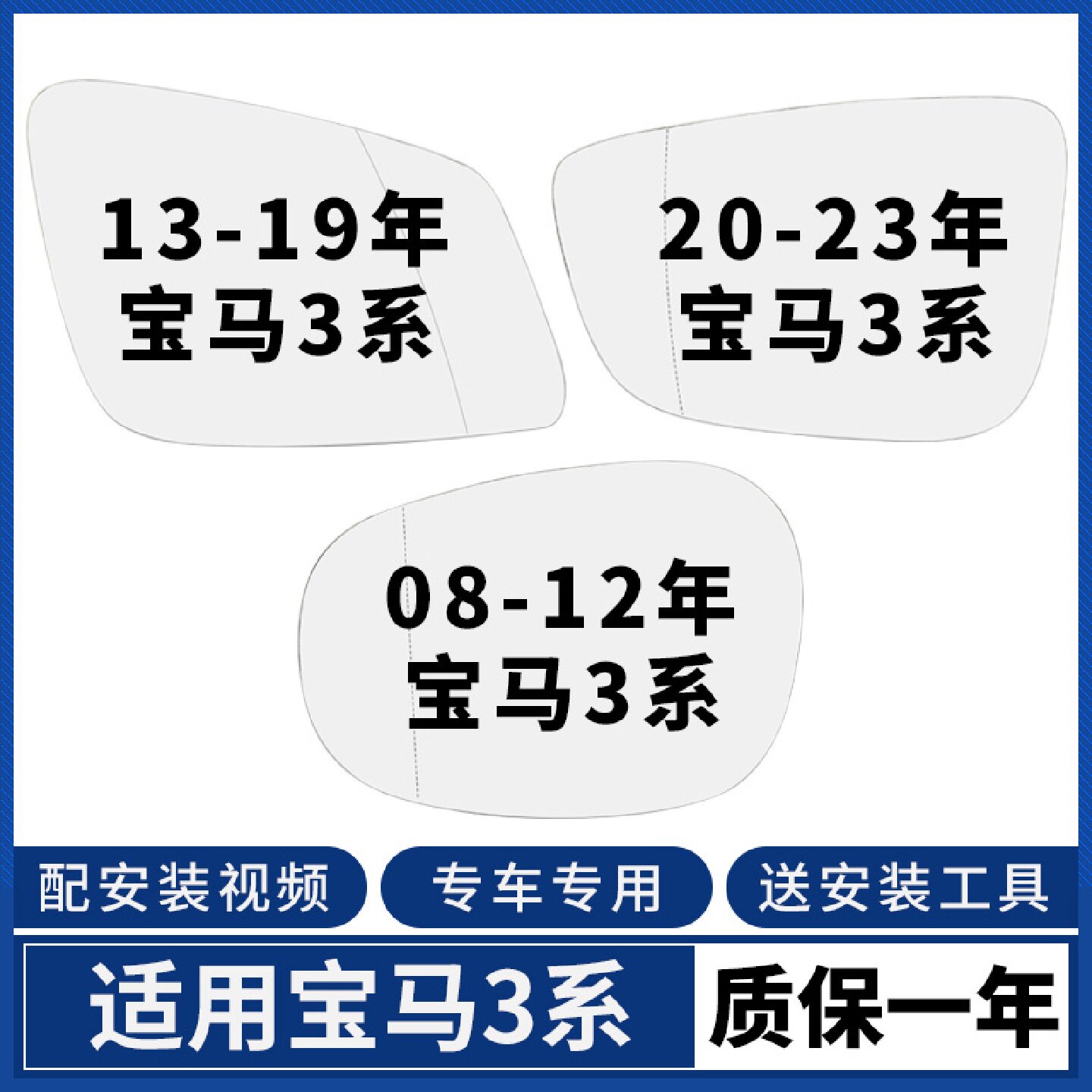 适用于08-23年宝马3系后视镜片1213左倒车镜玻璃20右反光镜子配件