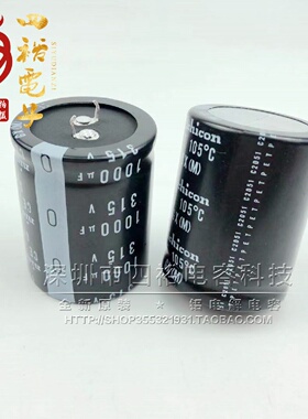 日本尼吉康 电解电容 315V1000UF 代替 350V 400V 820UF 全新原装