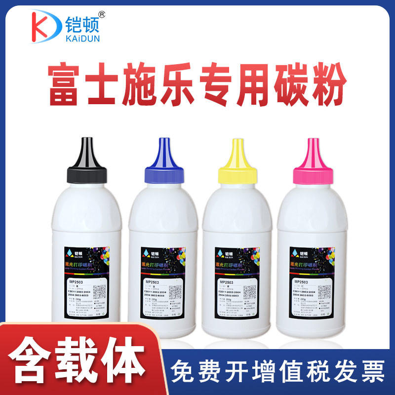 适用富士施乐7855碳粉C3370 3375 5570 5575 7535 7835 i粉盒79