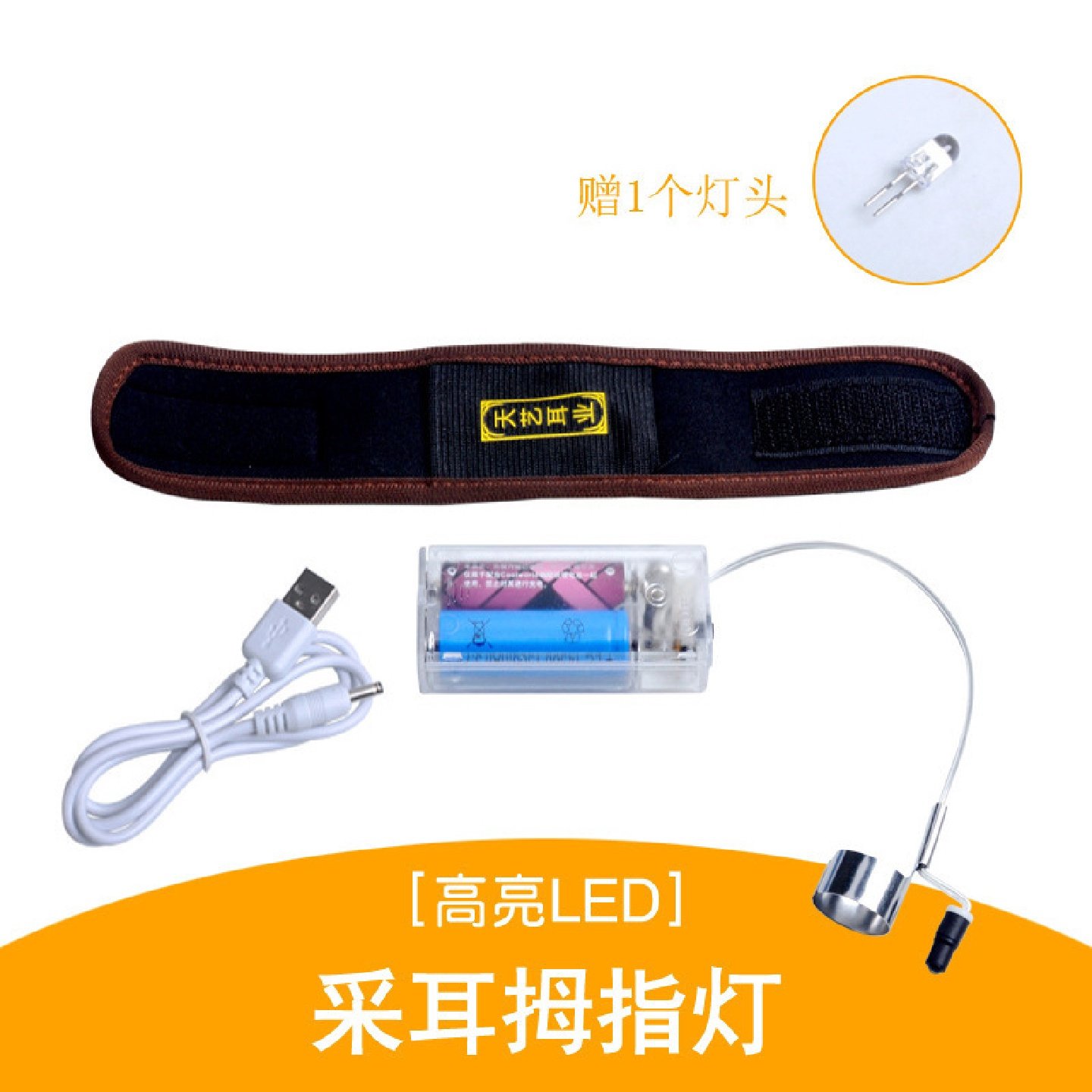 第四代USB充电版采耳工具拇指灯专用掏耳朵工具拇指灯专业手指灯,居家布艺,入户地垫,淘宝优惠券,粉丝福利购,淘宝优惠卷