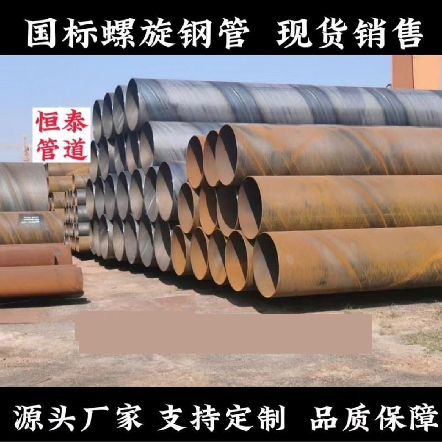 大口径钢护筒螺旋钢管丁字焊管桥梁打桩管钢板卷管供排水防腐钢管