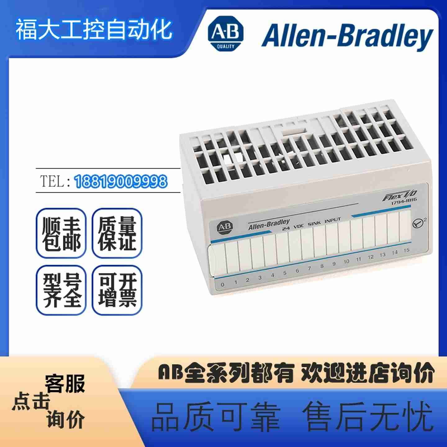 议价-AmB罗克韦尔PLC1794-IB16DFlex16点数字量输入模块全新现