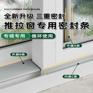 鞍森友推拉窗缝密封条防风塑钢移窗户隔音神器临街门窗防漏风缝隙