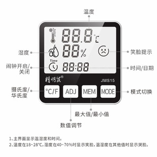 精明鼠JMS15批发温控仪智能温湿度计高精度温度计室内干湿度表