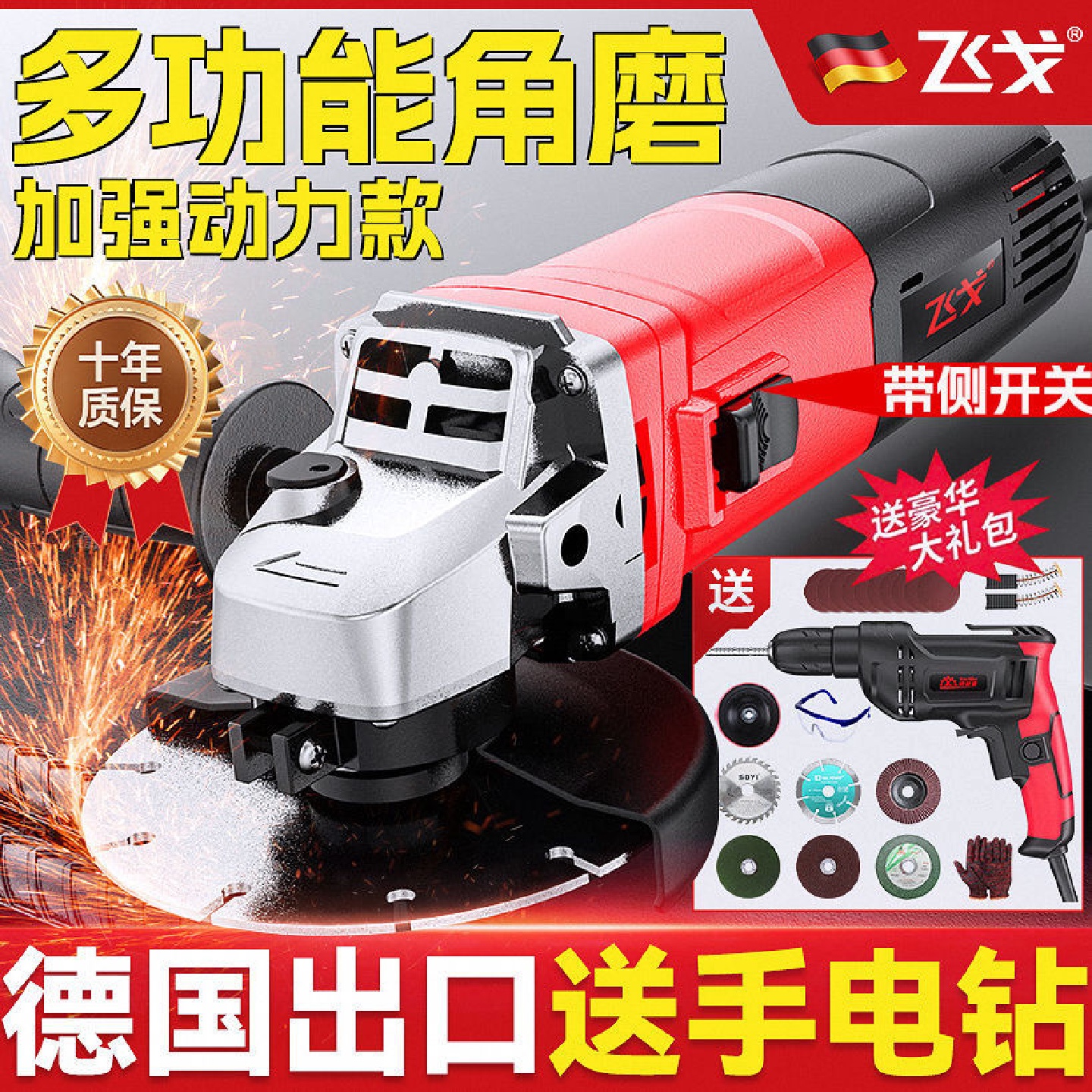 德国侧开关多功能角磨机家用小型磨光机手磨机抛光机切割机手砂轮