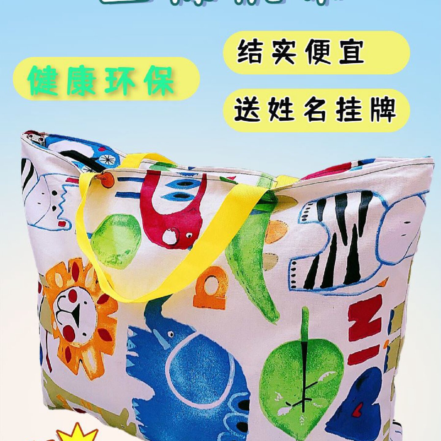 幼儿园被子收纳袋儿童卡通纯棉健康环保棉布全棉帆布午睡被褥袋