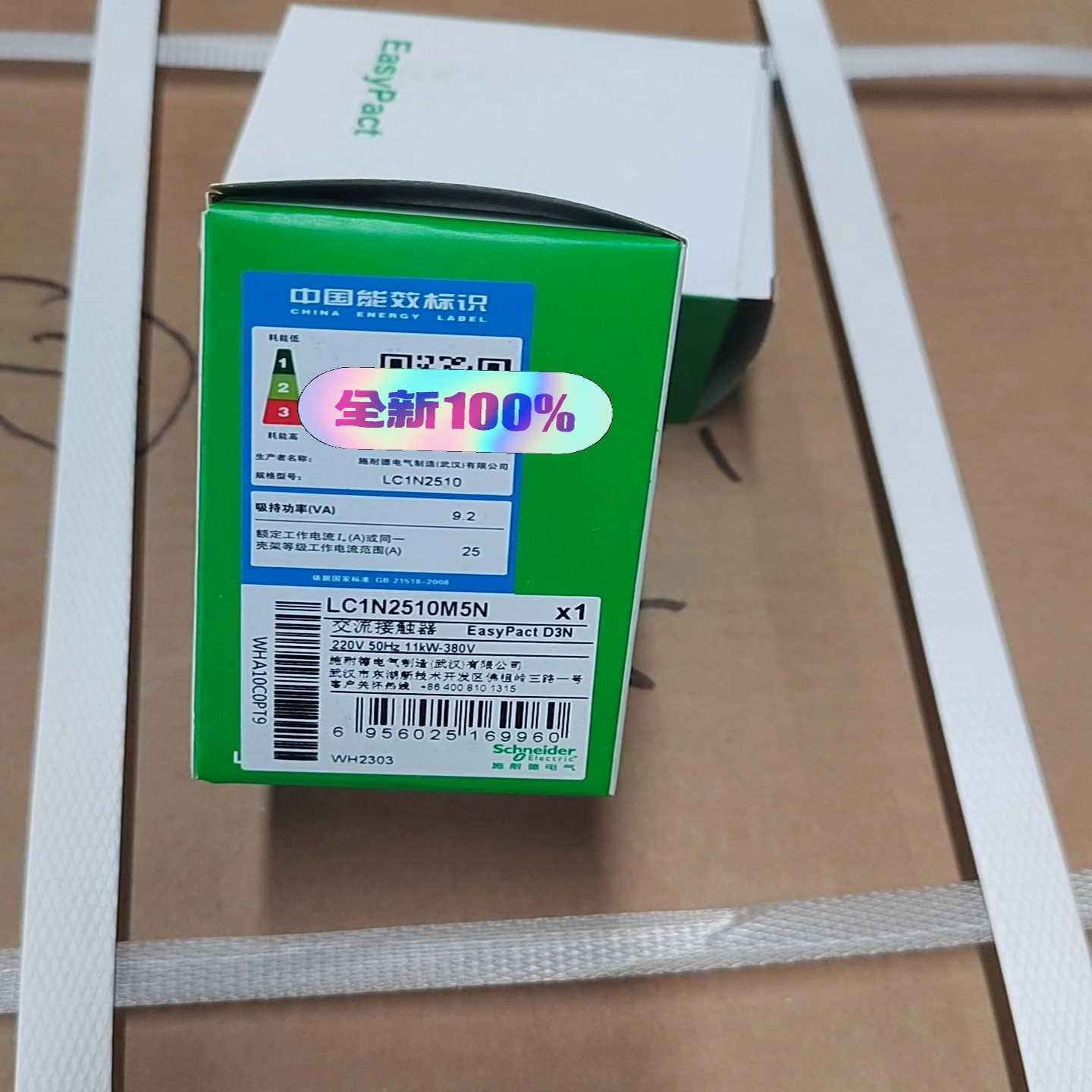 【议价】接触器LC1N2510M5N