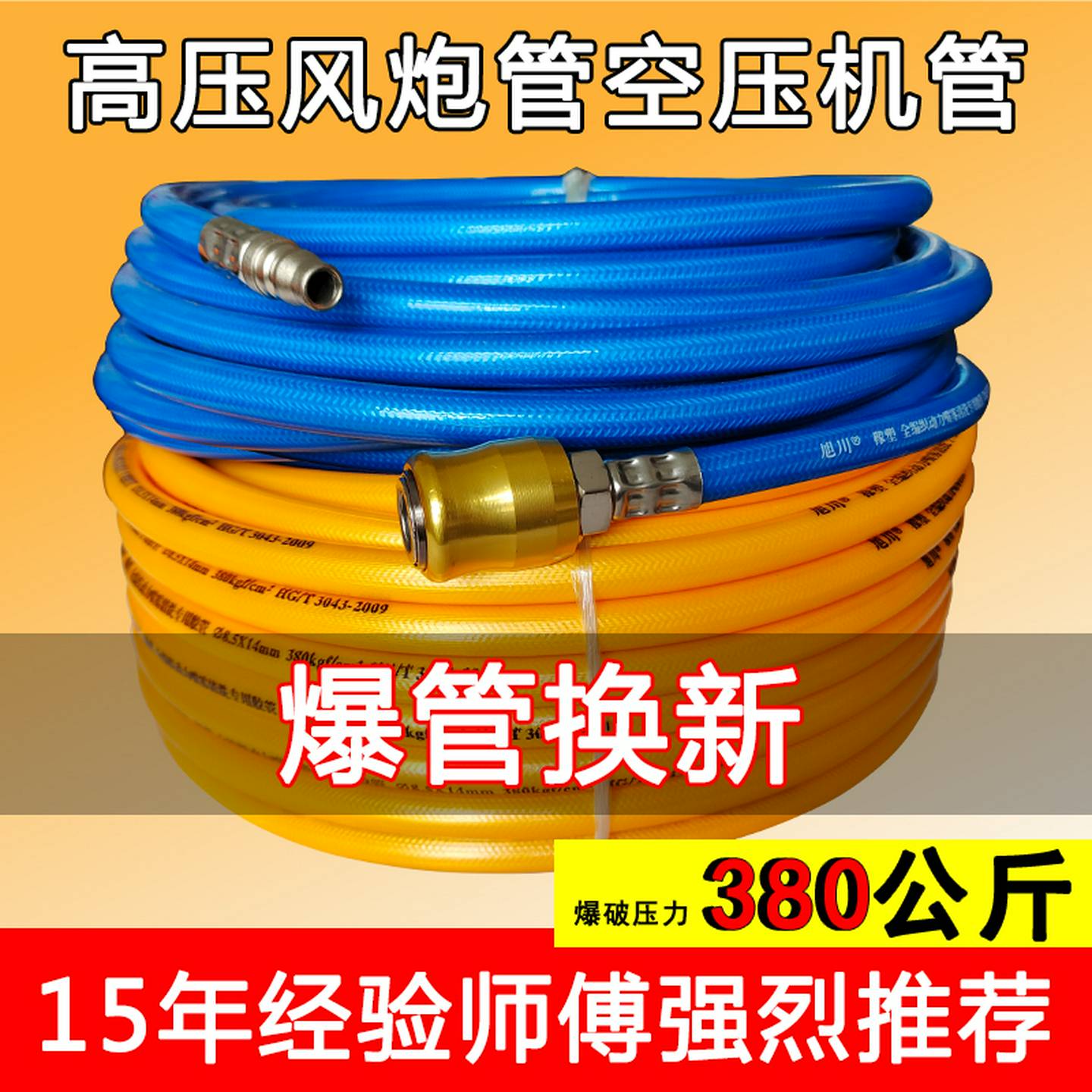 橡塑气动扳手高压管充气输气管气动扳手管气泵空压机卡车轮胎气动