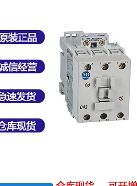 议价100-C09KF10-AB罗克韦尔接触器