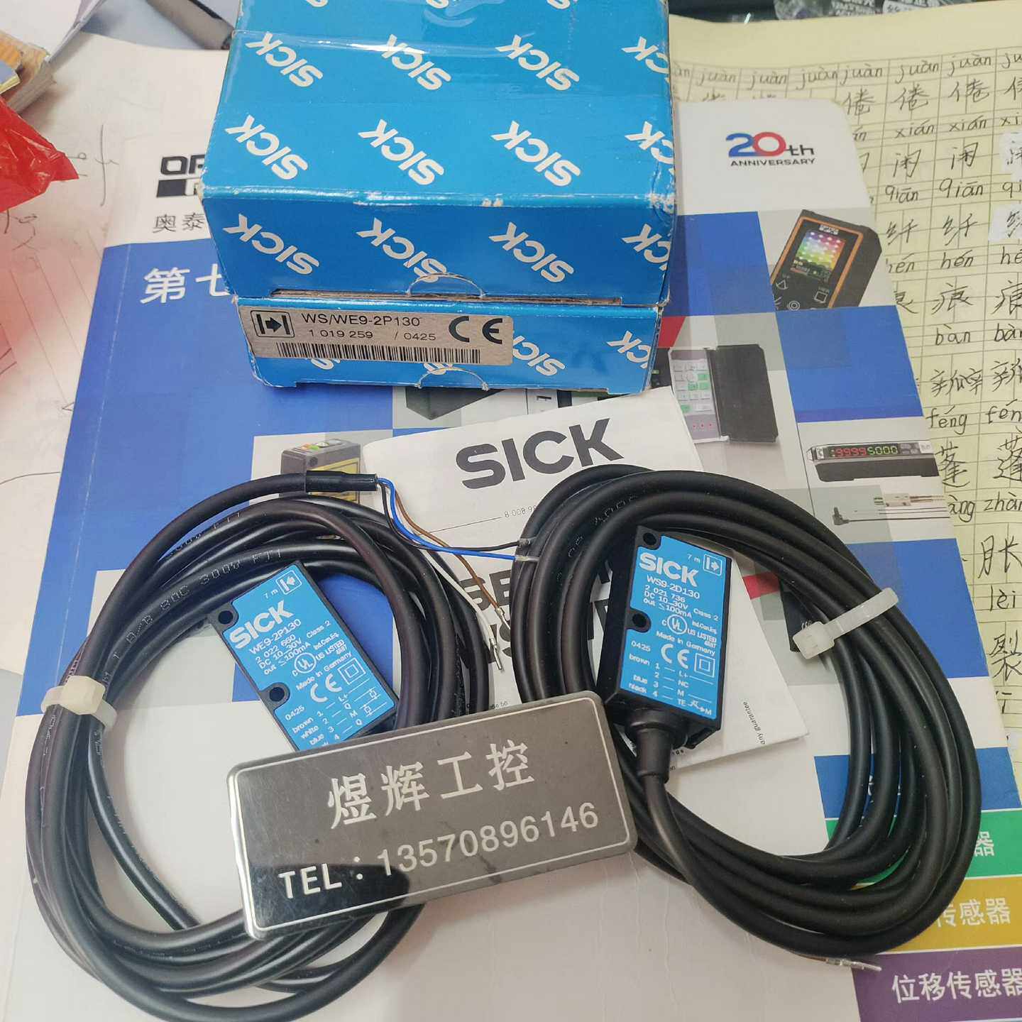 SICK光电开关WS/WE9-2P130(WE9-2P1(HJD电子）