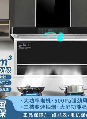 油烟机家用侧吸式大吸力吸油烟机语音控制顶侧双吸抽油烟机批发