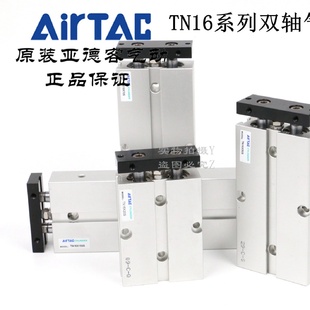 SAirTAC 亚德客双轴双杠气缸TN16 原装 100