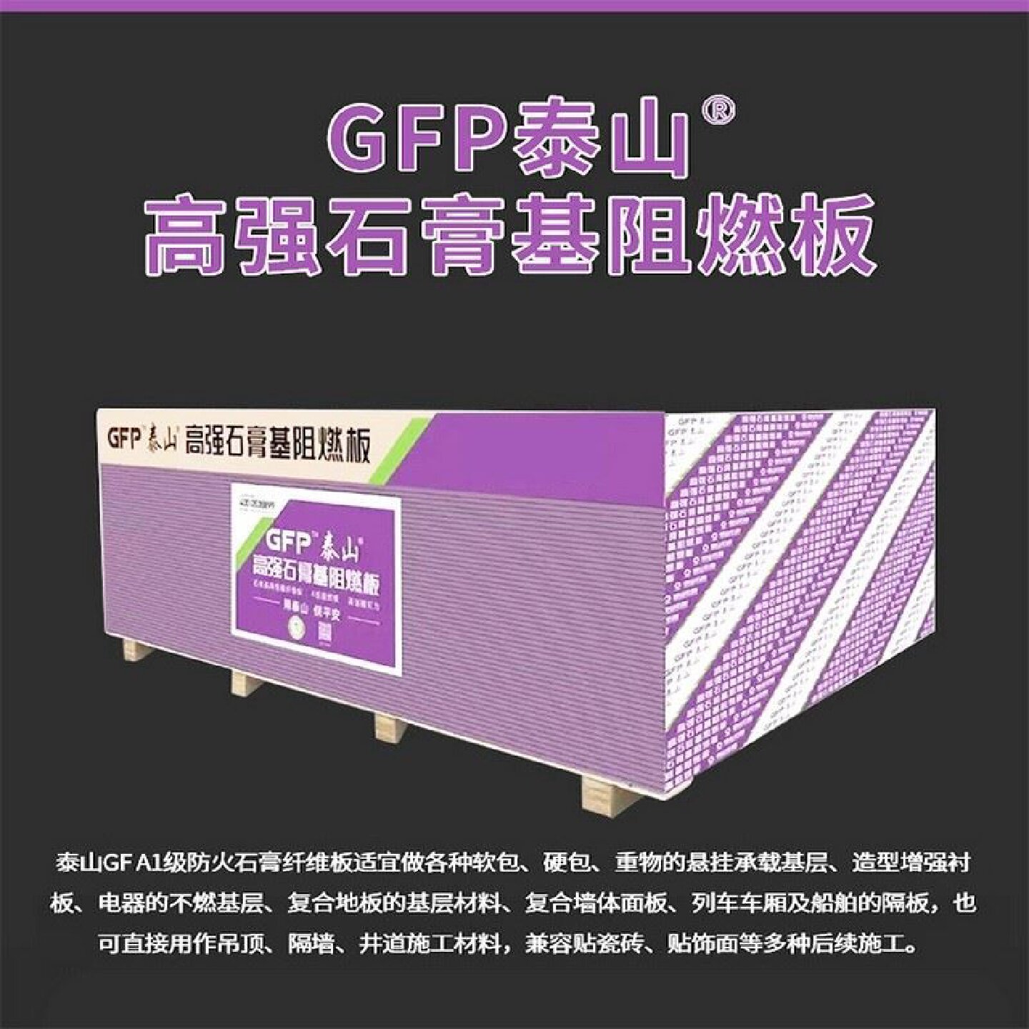 防火石膏板厂家供应工程专用隔墙12厚防火石膏板15mm耐火石膏板
