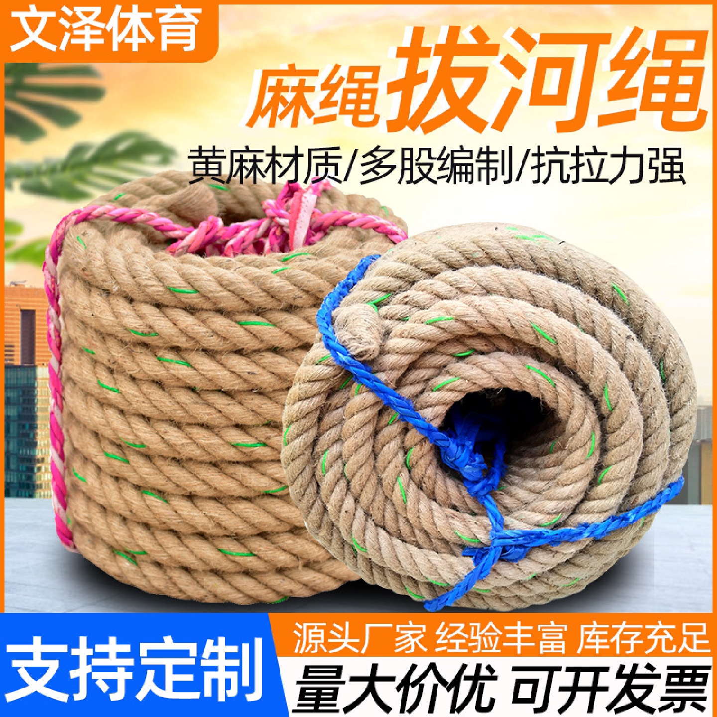拔河绳成人儿童加粗加重拔河比赛专用绳幼儿园运动会粗麻绳爬绳