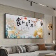 画沙发背景墙挂画 家和万事兴客厅装 墙面壁画 画新中式 画横 饰画