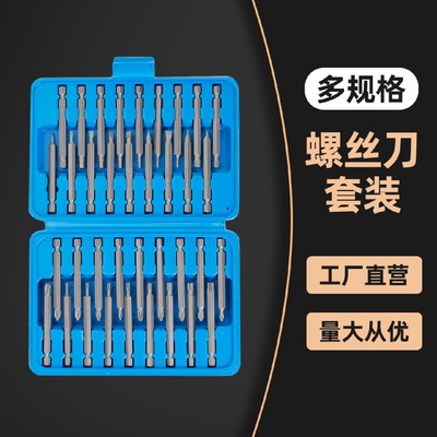 多合一多规格电动螺丝刀套装手机电脑维修拆机精密螺丝刀批头组套