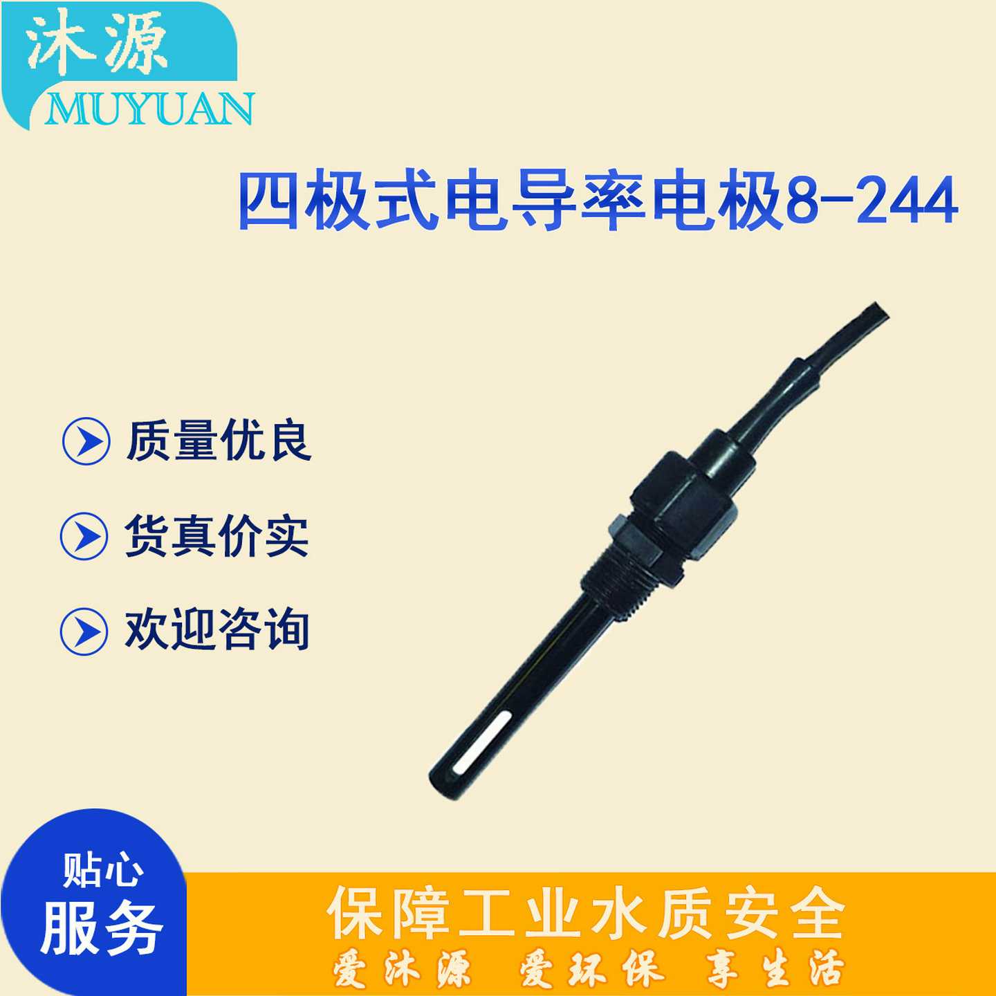 ph计电极8-244suntex四极式电导率电极C0.3cm-1石墨-环氧10米线
