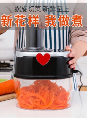 新款全功能爱心电动漏斗螺旋切菜黄瓜刨丝蔬菜水果沙拉机