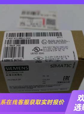 6ES7972-0BB12-0XA090°DP接头拍前询价下单