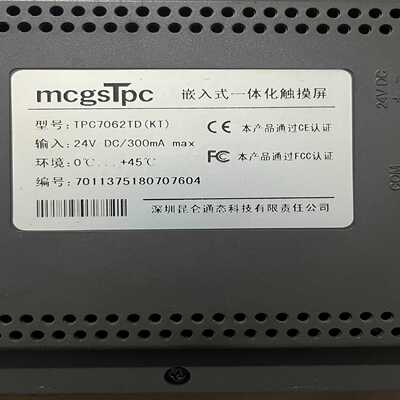 咨询-昆仑通态触摸屏TPC7062TD，124V供电，带USB接