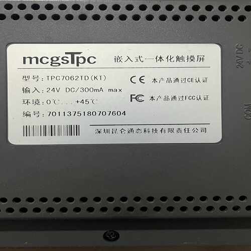 咨询-昆仑通态触摸屏TPC7062TD，124V供电，带USB接