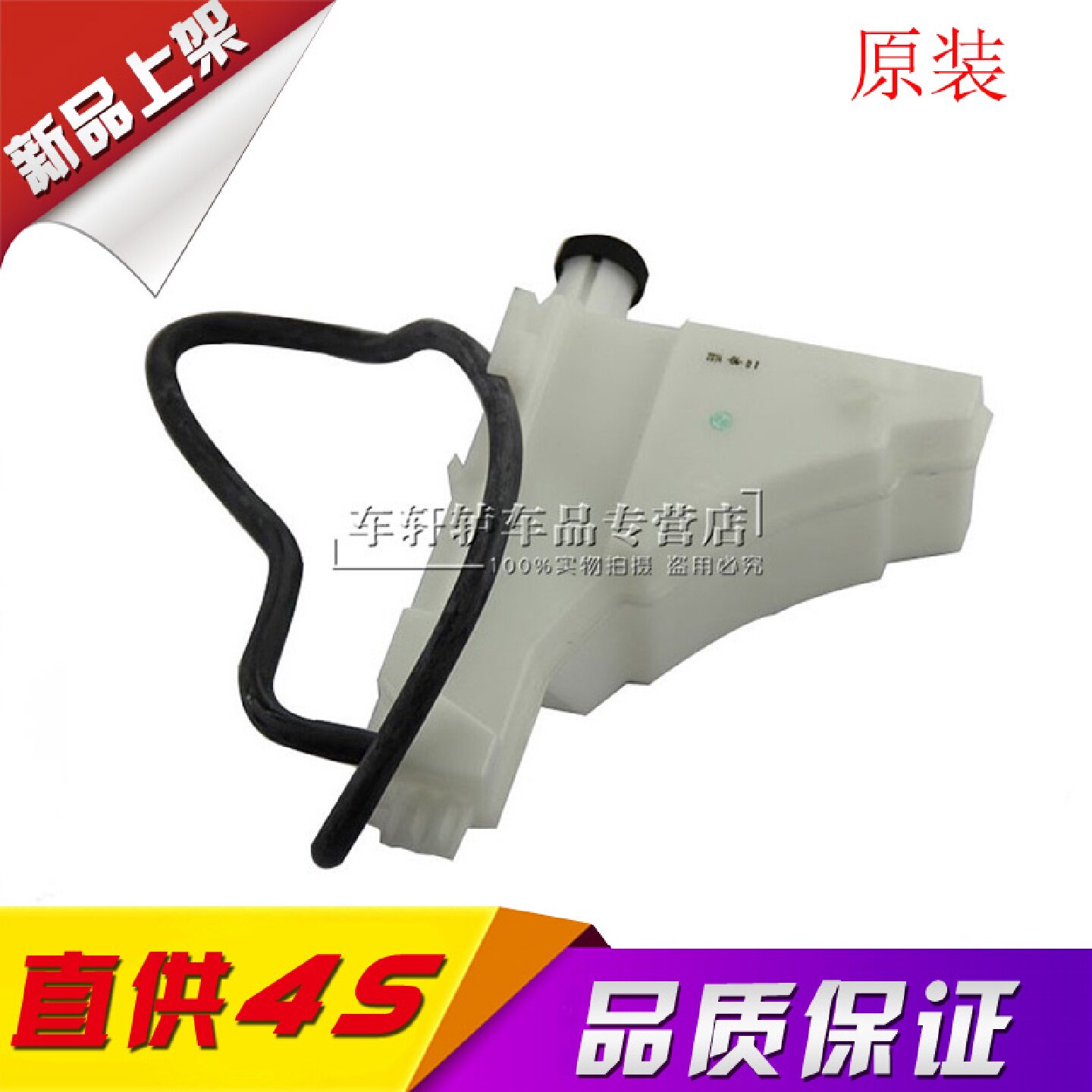骐达颐达 骊威 轩逸 D50R50 水箱冷却液 防冻液壶 副水壶