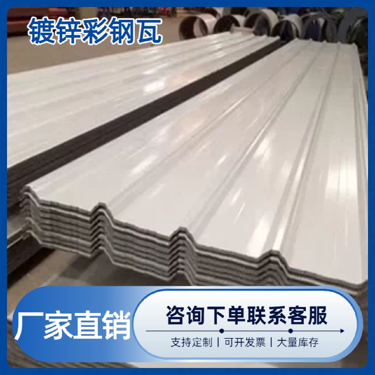彩色钢瓦楞板镀锌铁皮瓦屋顶专用彩钢板防雨防晒厂家直销现货,基础建材,屋顶装饰瓦,淘宝优惠券,粉丝福利购,淘宝优惠卷