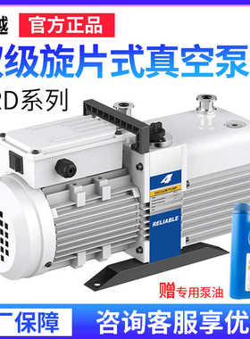 Value飞越双级旋片式真空泵VRD-2/4/8/16/24/30实验室工业真