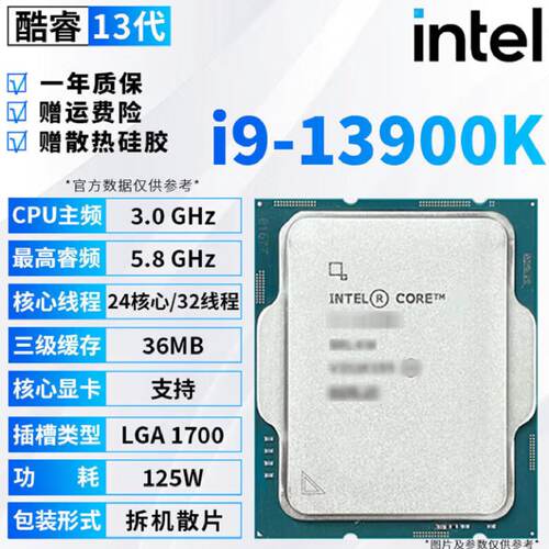 英特尔酷睿121314代CPU处理器i5i7i9全系列散片i913900K原厂