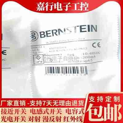 议价-全新伯恩斯坦电容式接近开关KCB-M30PS/0d10-KLPS12实物