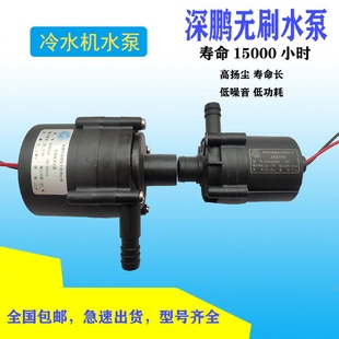 电子P450424D05冷水机水泵DC24VP600524F无刷直流泵电磁电源