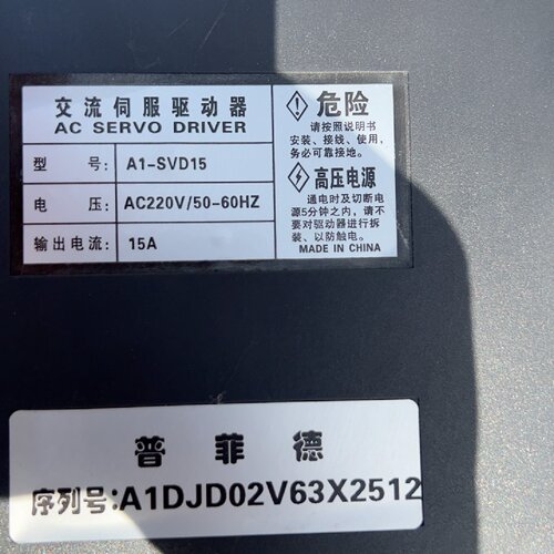 询价-一川交流伺服驱动器型号A1SVD15