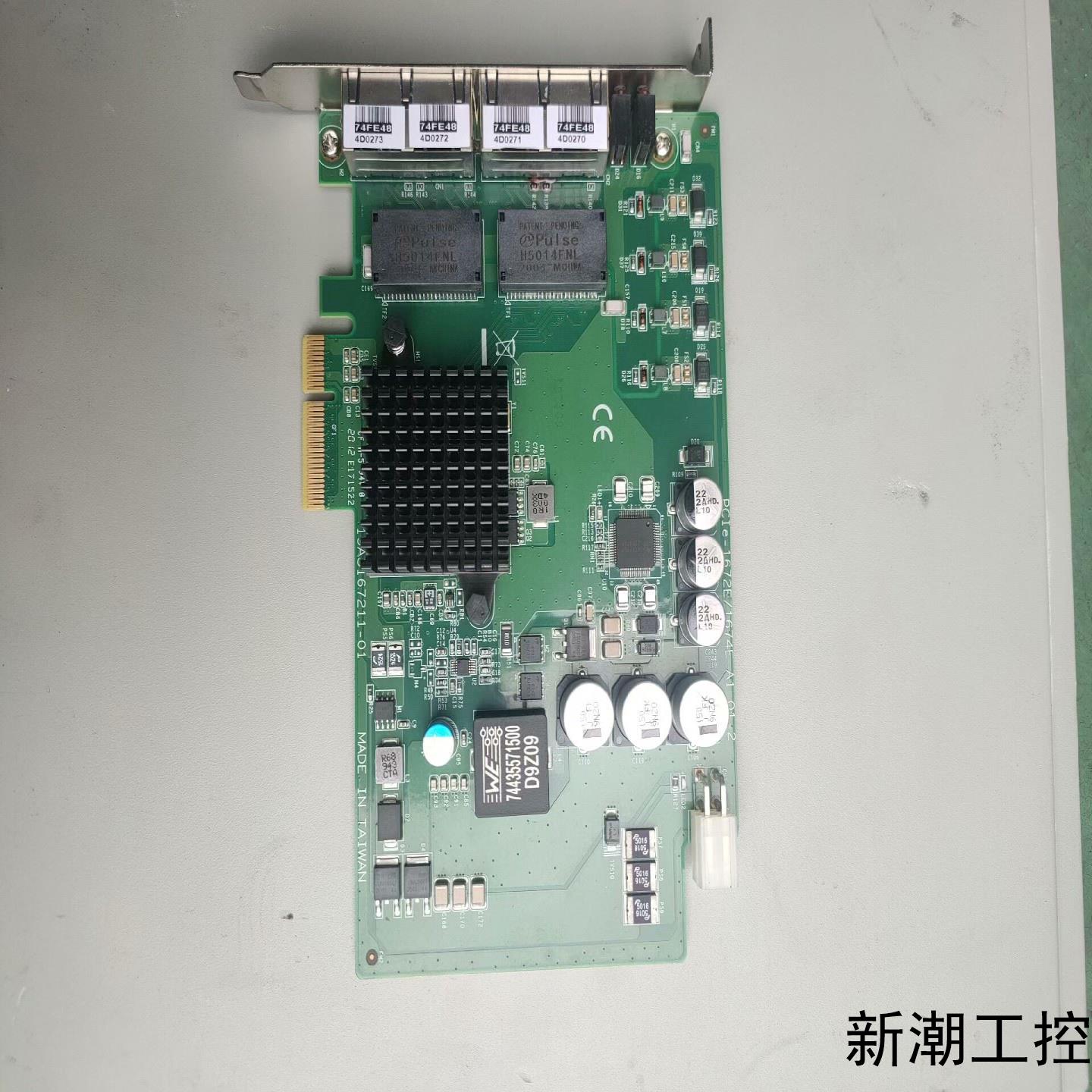 研华PCIE-1672E1674E网卡千兆机器视觉POE网议价商品