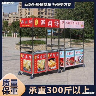 小吃车小推车摆摊车商用不锈钢夜市可冰粉车折叠手推车地摊摆摊