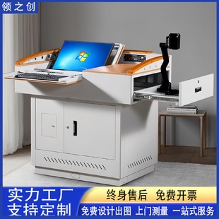 多媒体讲台钢制多功能教室电脑桌学校培训桌老师讲台翻转电脑桌